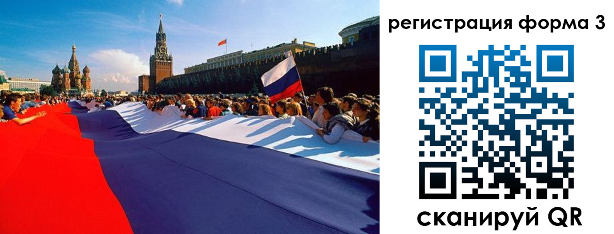 регистрация для школы в Фокино