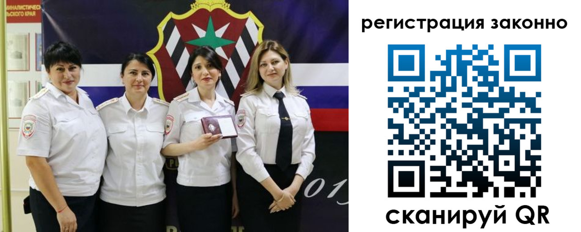 прописка для кредита в Фокино